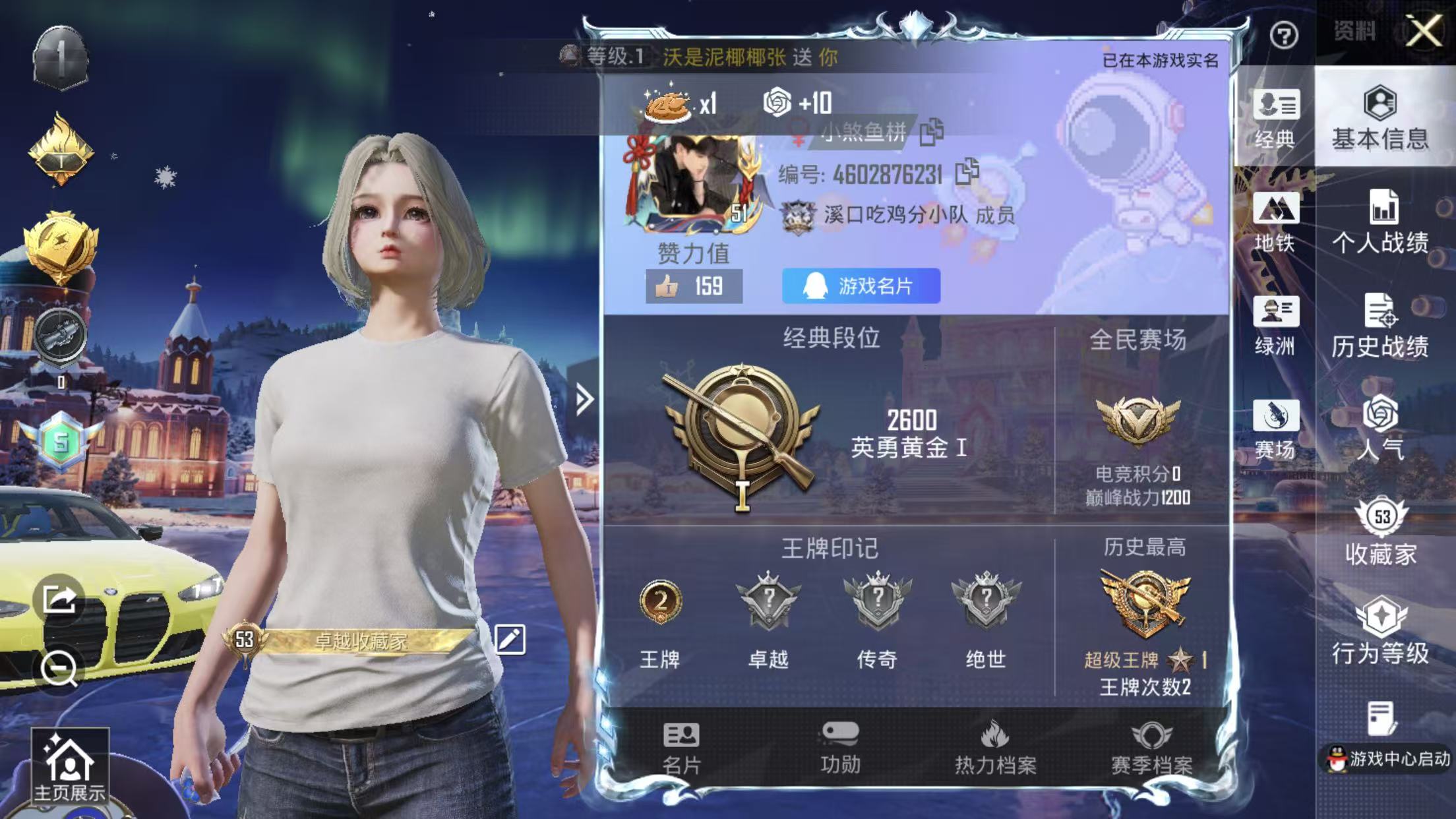 和平精英账号苹果QQ8号机 Mark.06 1载具9粉装8特效枪5热门82套装125枪皮 44290热力值 2印记 历史