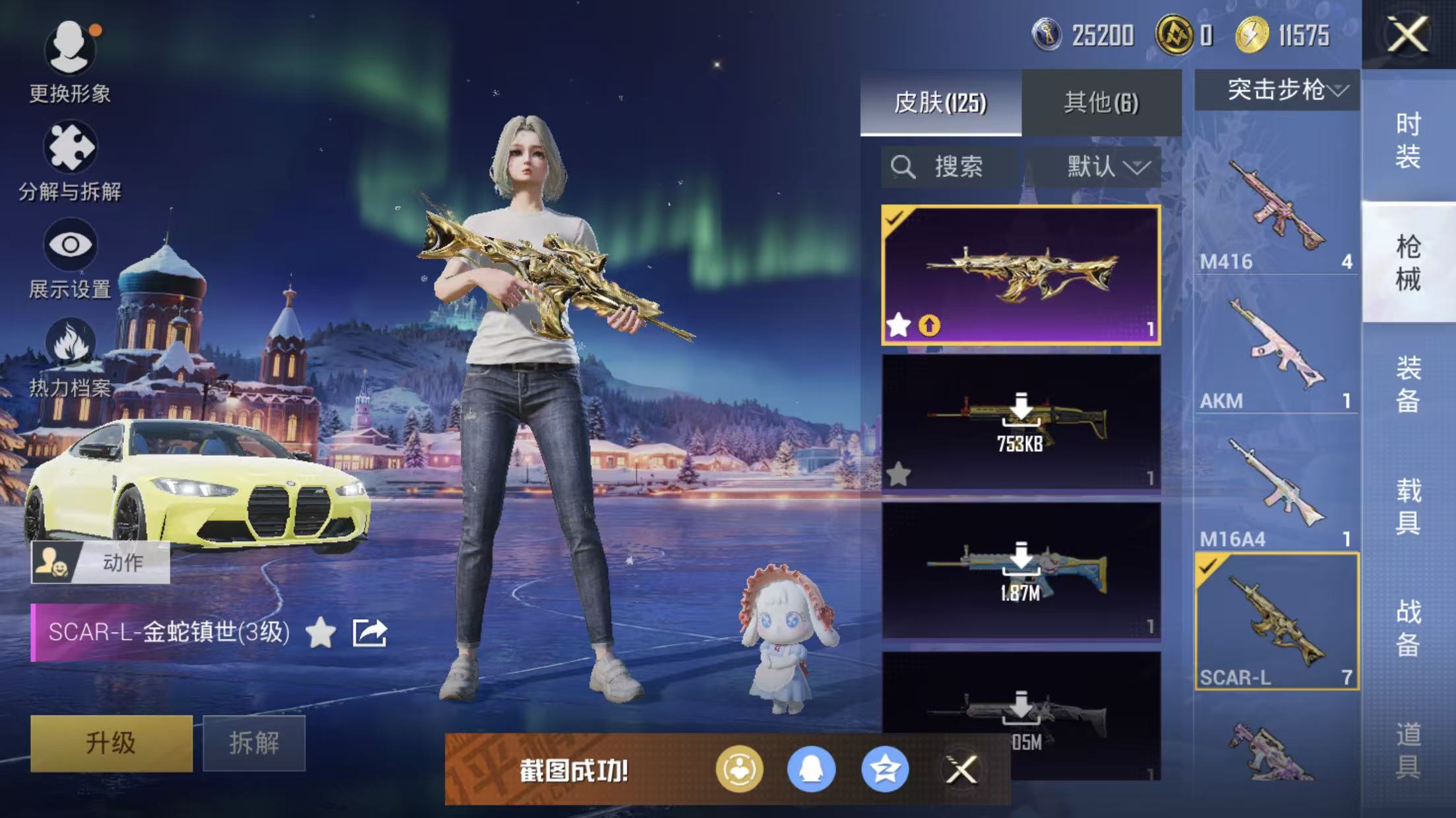 HPQM3445733和平精英账号详情图13