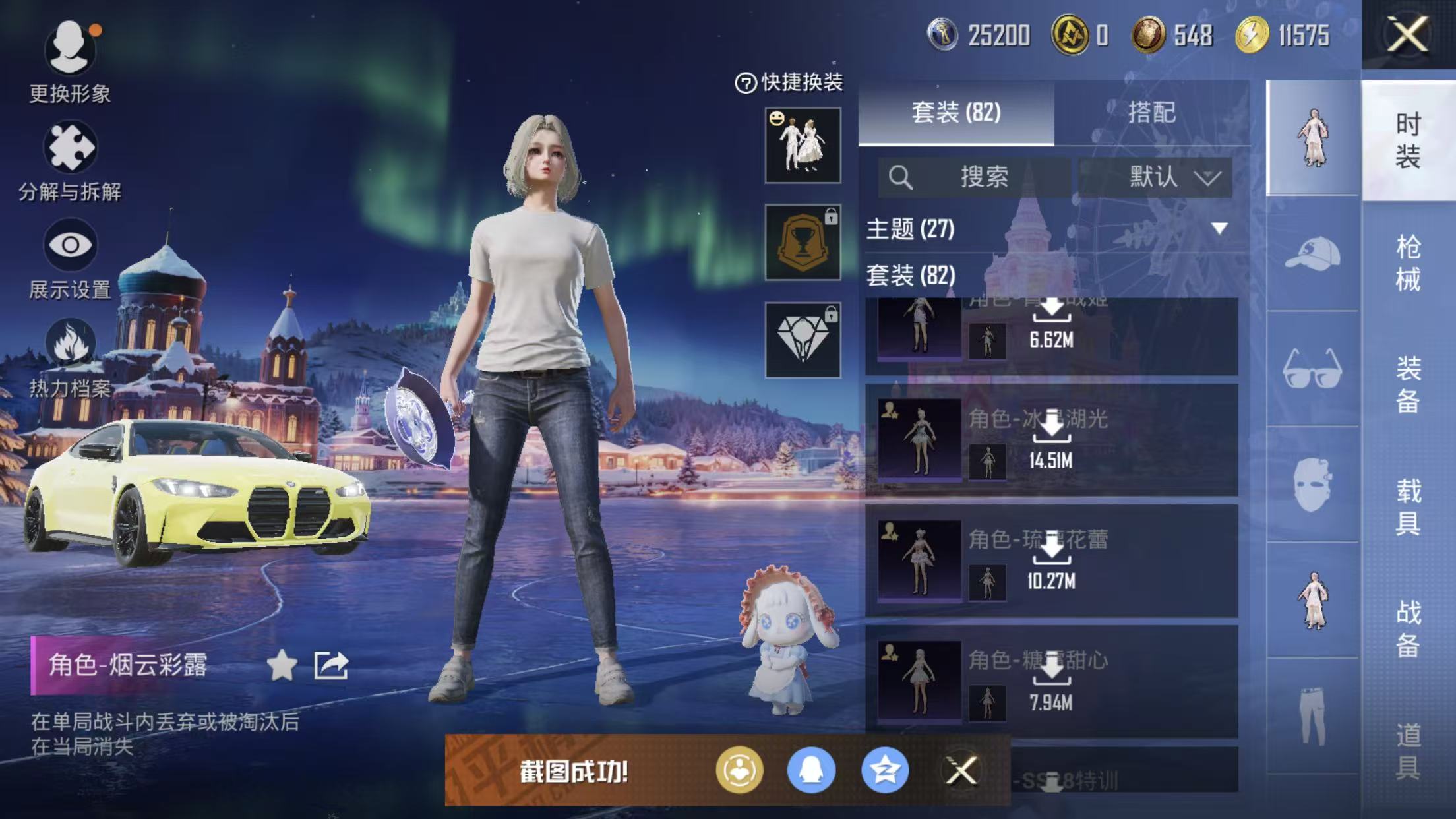 HPQM3445733和平精英账号详情图8