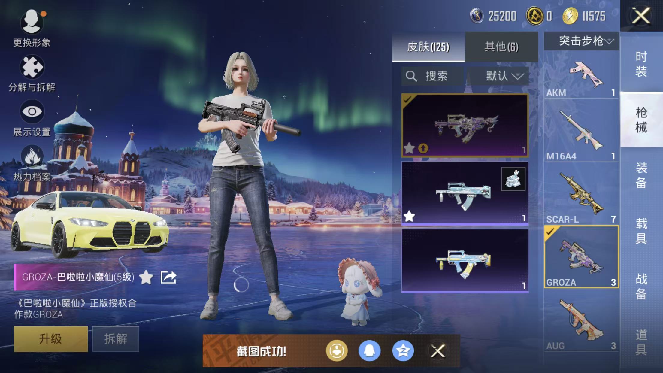 HPQM3445733和平精英账号详情图12