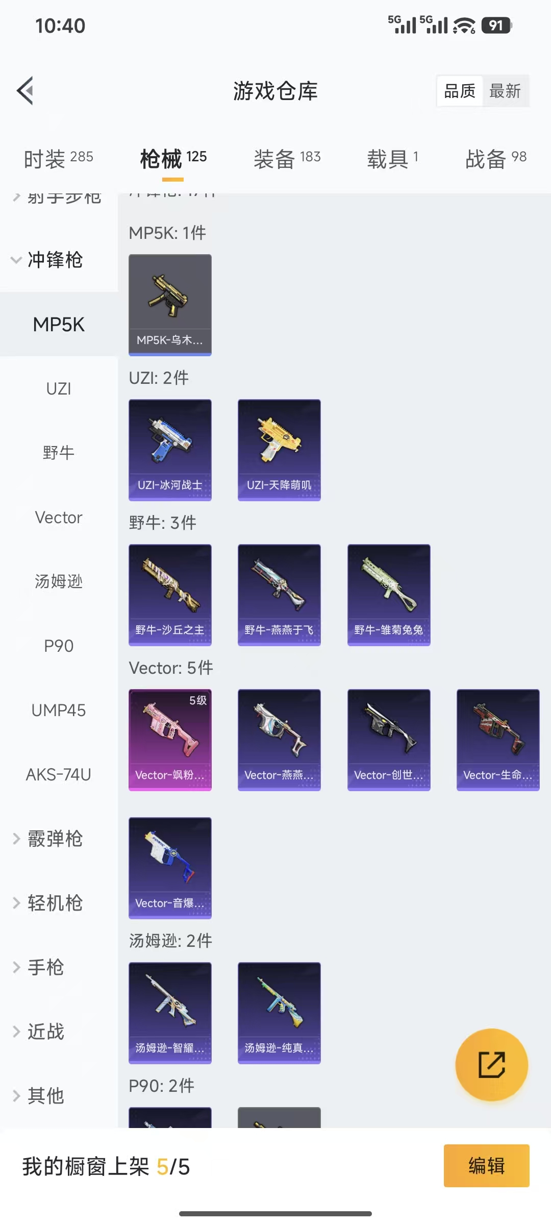 HPQM3445733和平精英账号详情图24