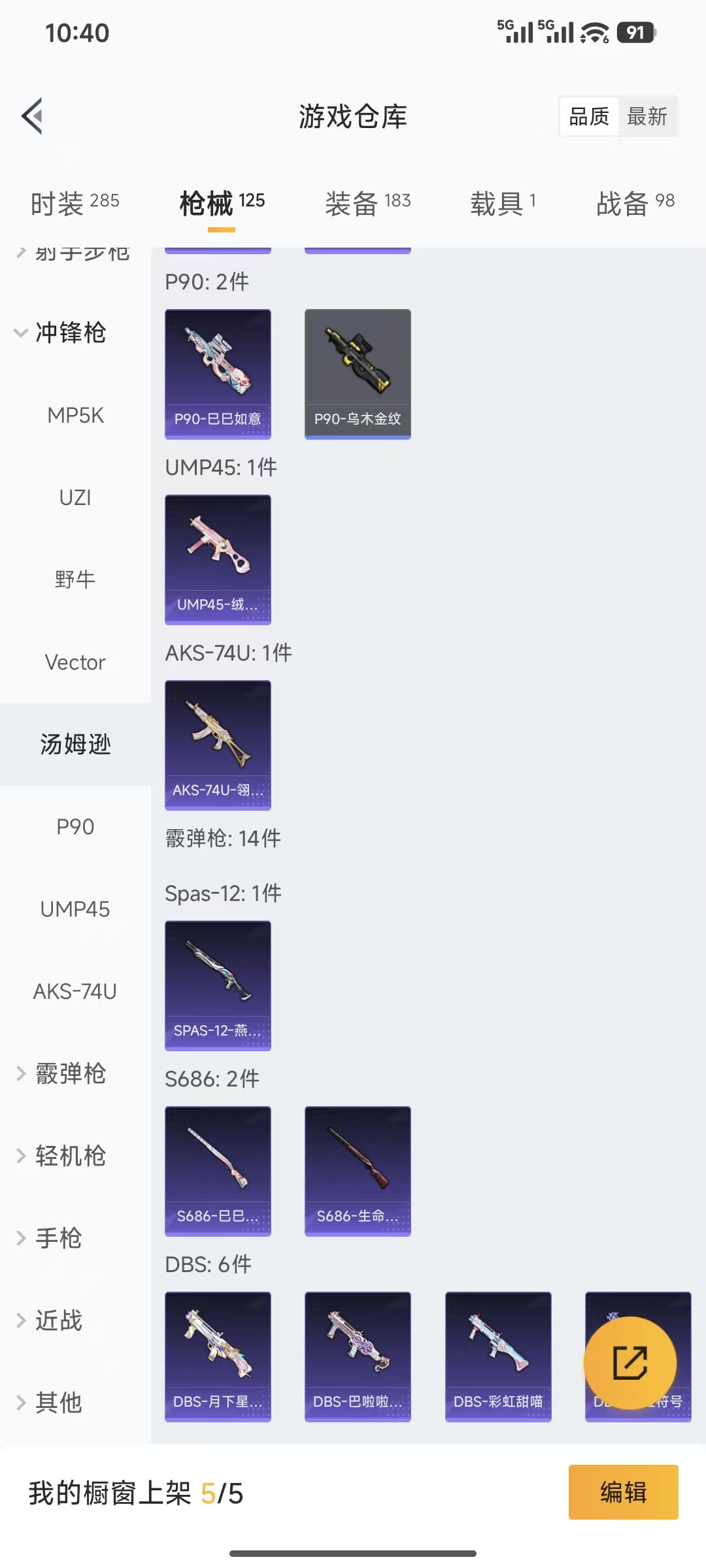 HPQM3445733和平精英账号详情图20