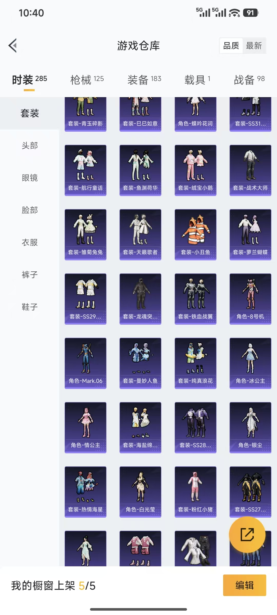 HPQM3445733和平精英账号详情图22