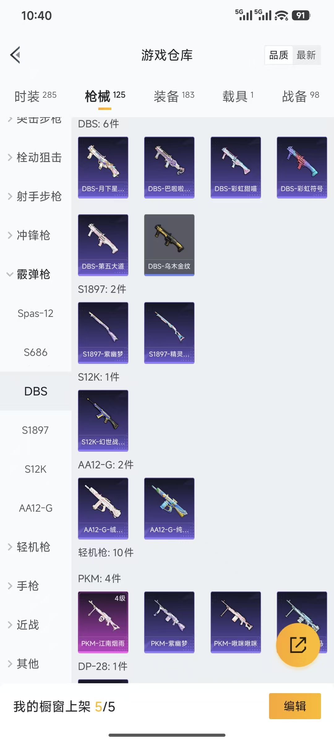 HPQM3445733和平精英账号详情图30