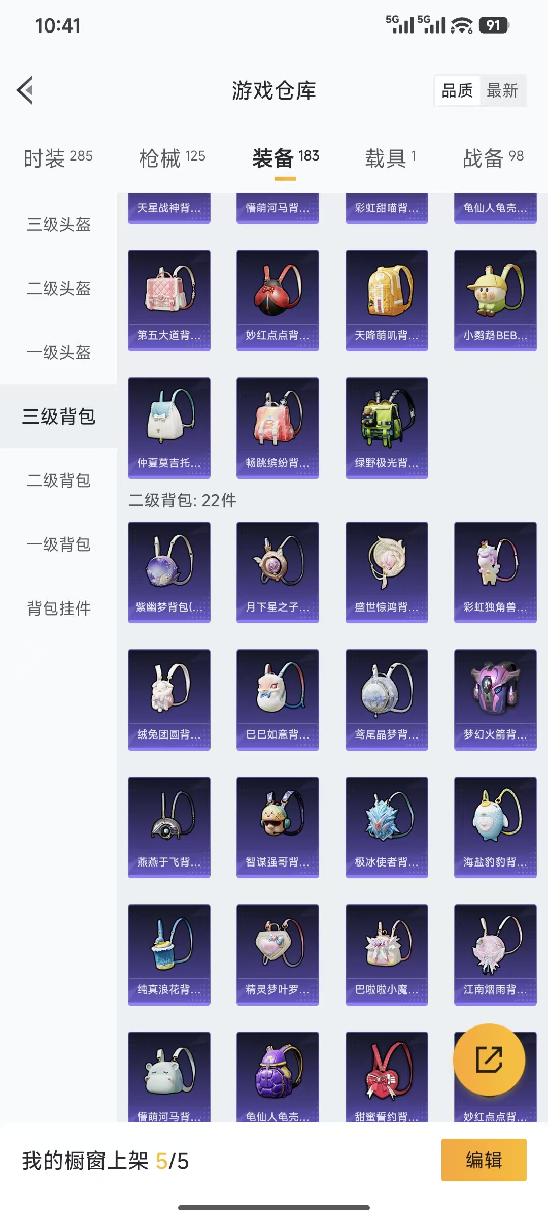 HPQM3445733和平精英账号详情图31