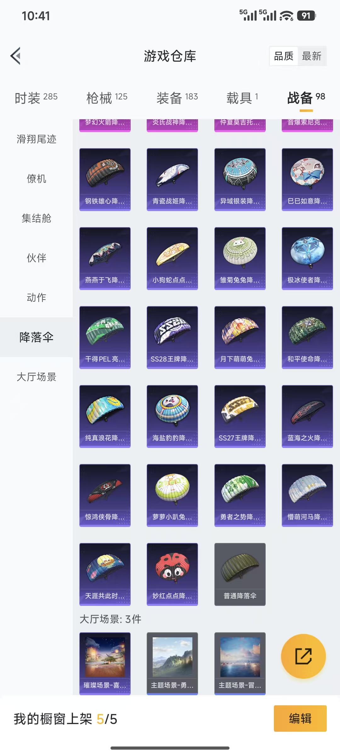 HPQM3445733和平精英账号详情图34