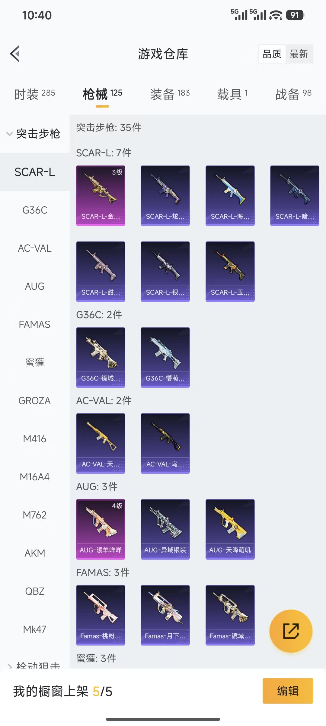 HPQM3445733和平精英账号详情图15