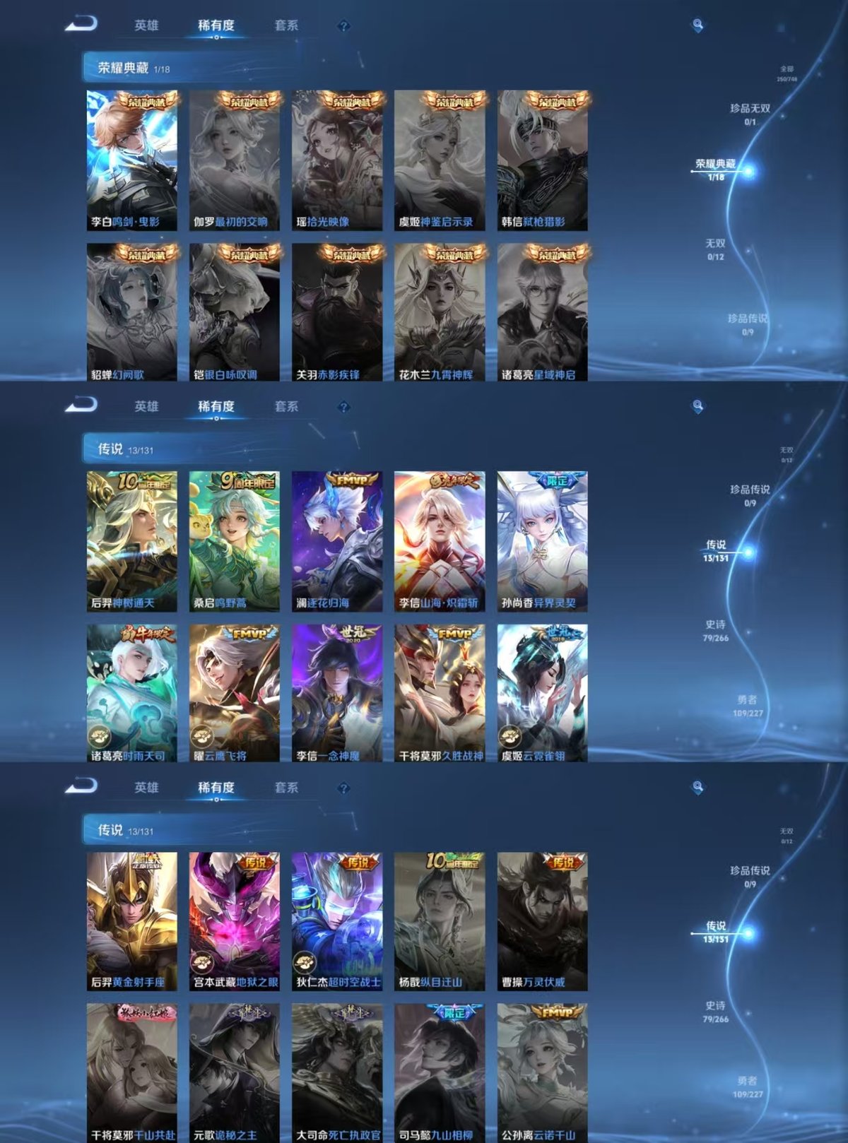 WZQM3461993王者荣耀账号详情图5