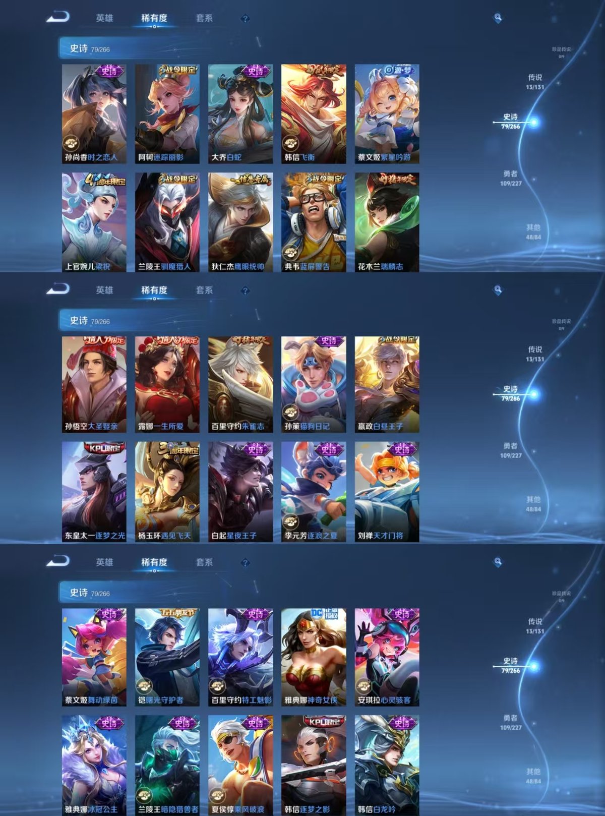 WZQM3461993王者荣耀账号详情图3