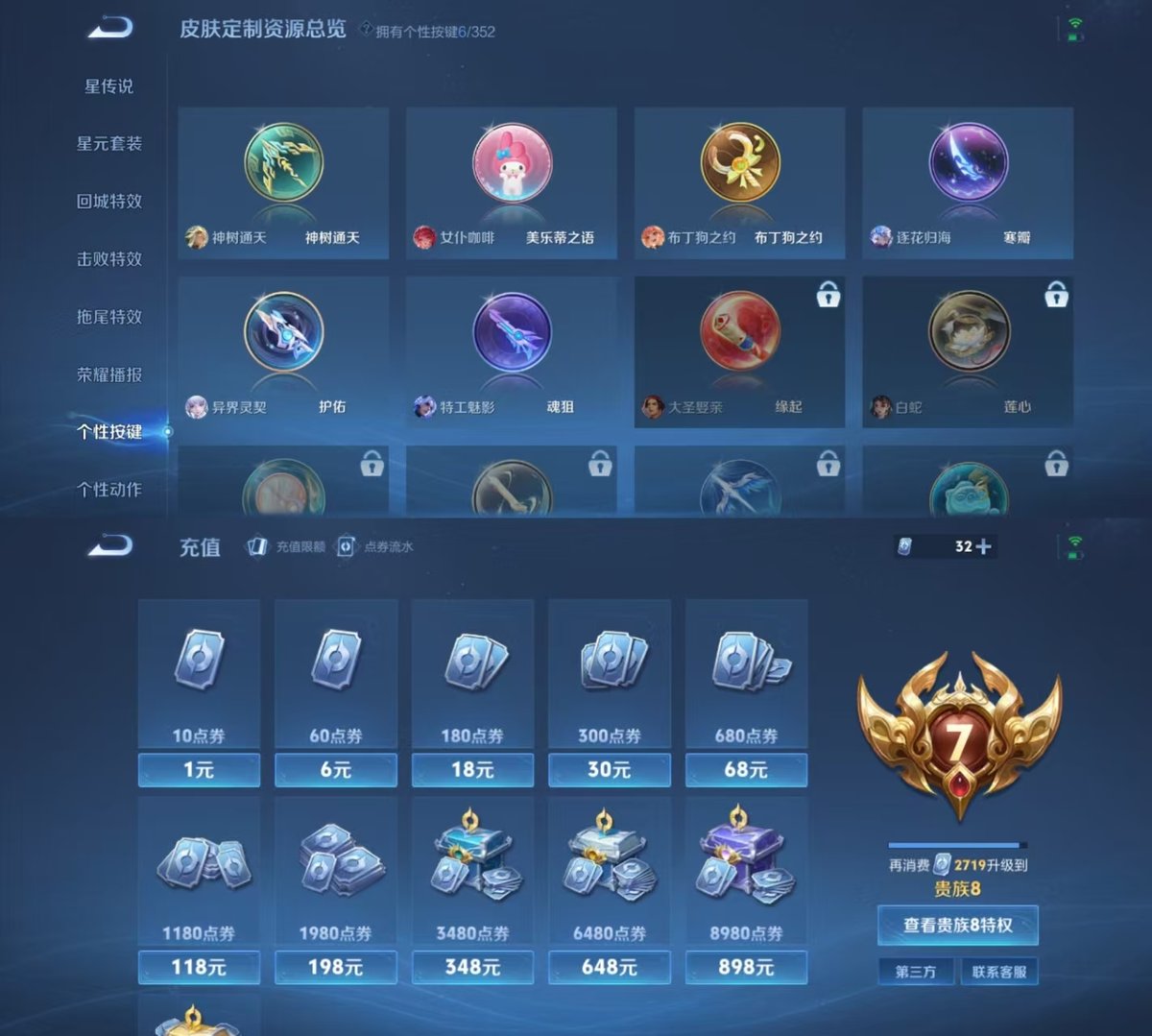 WZQM3461993王者荣耀账号详情图4