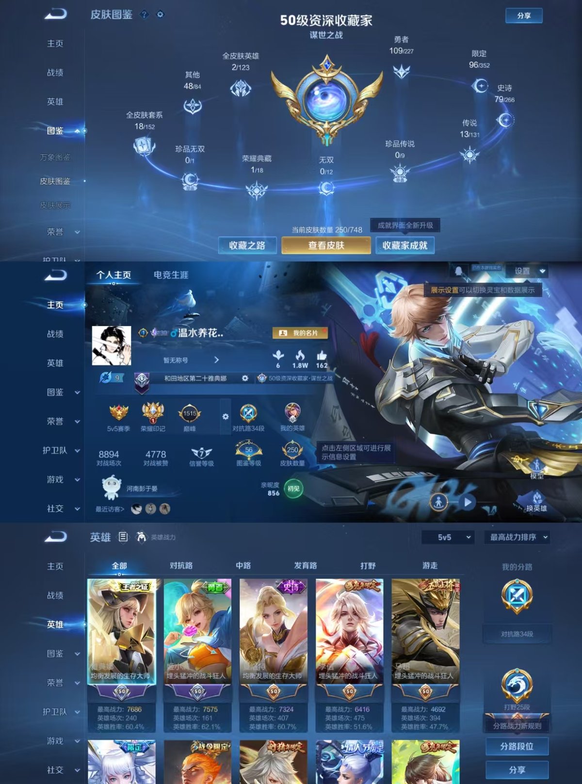 WZQM3461993王者荣耀账号详情图7