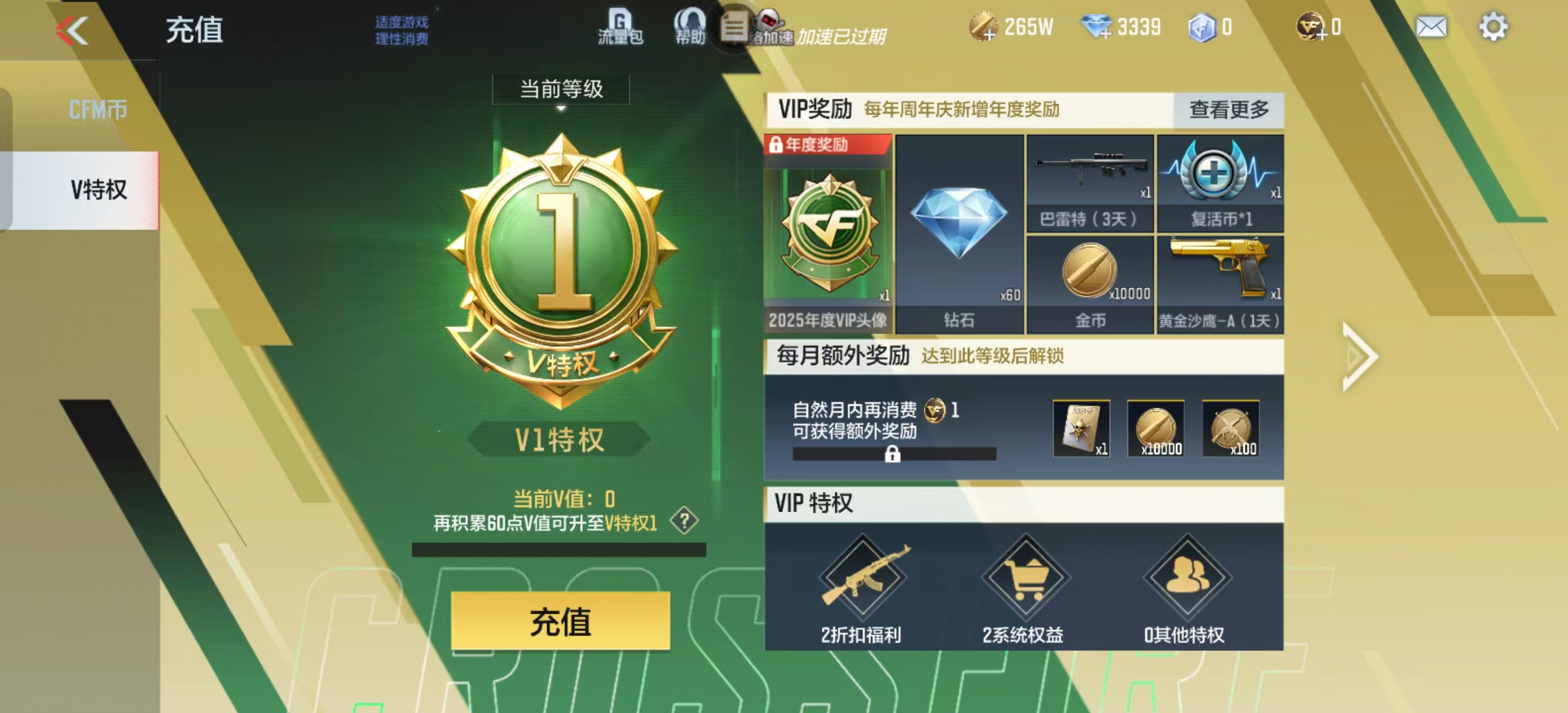 CFMCW371547枪战王者账号详情图8