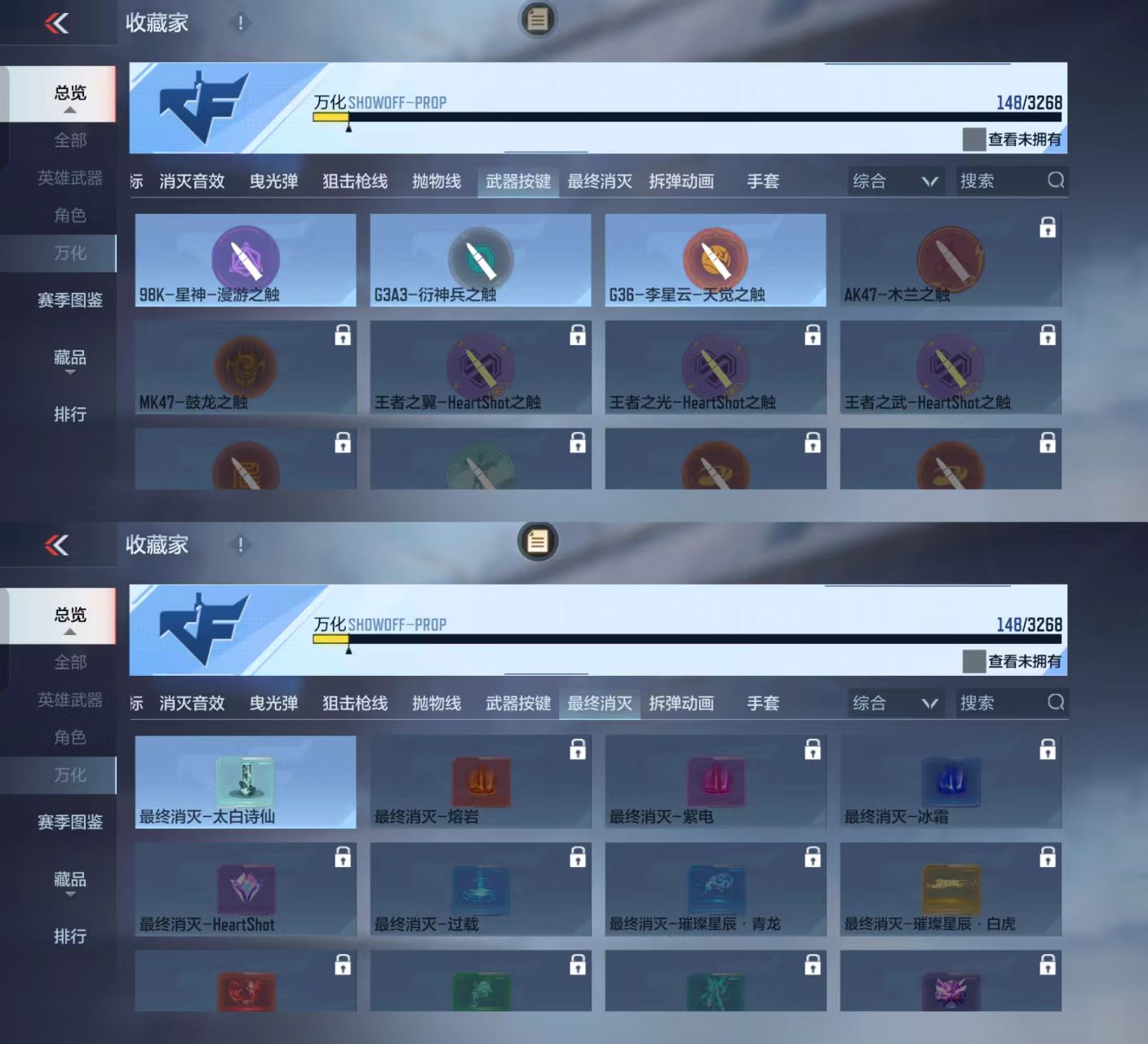 CFMCW371547枪战王者账号详情图6