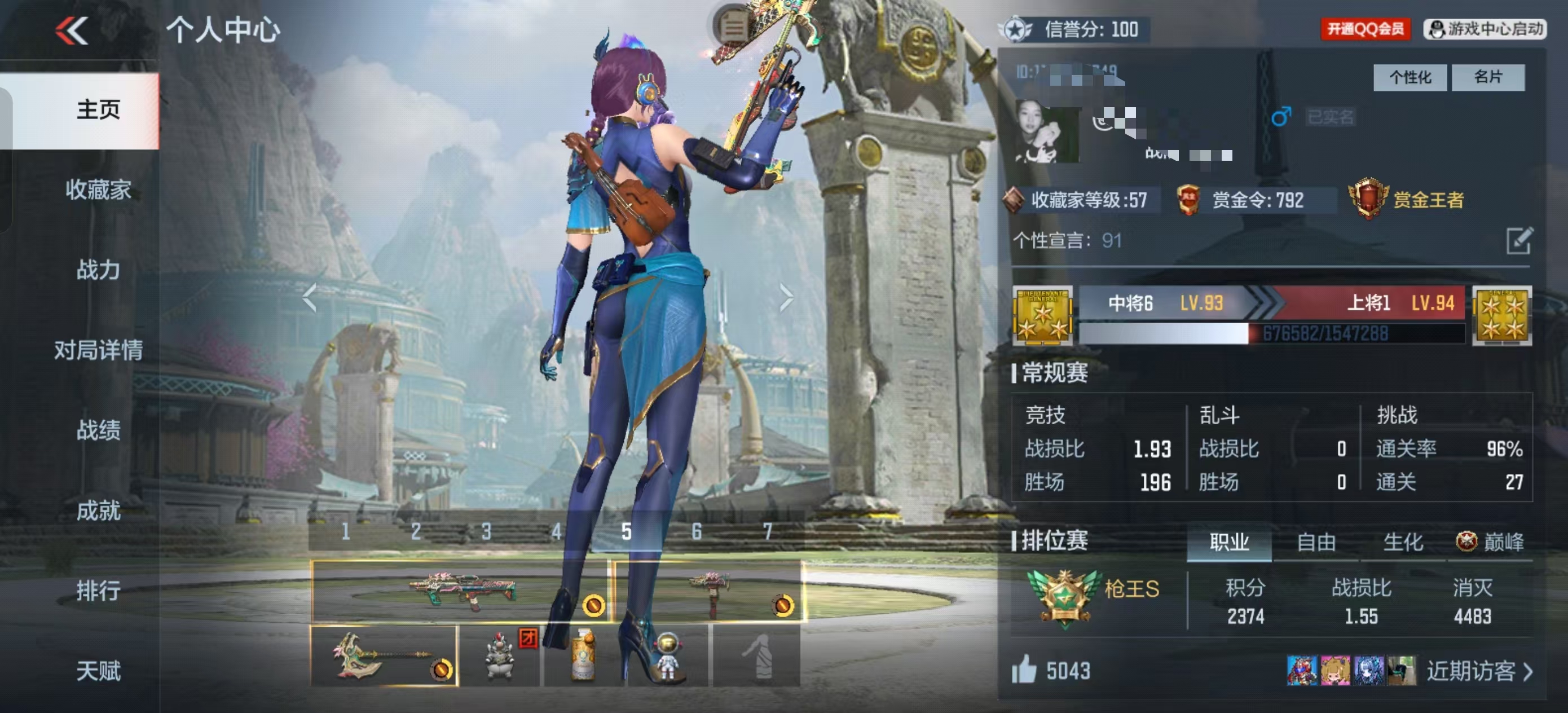 CFMCW371547枪战王者账号详情图7