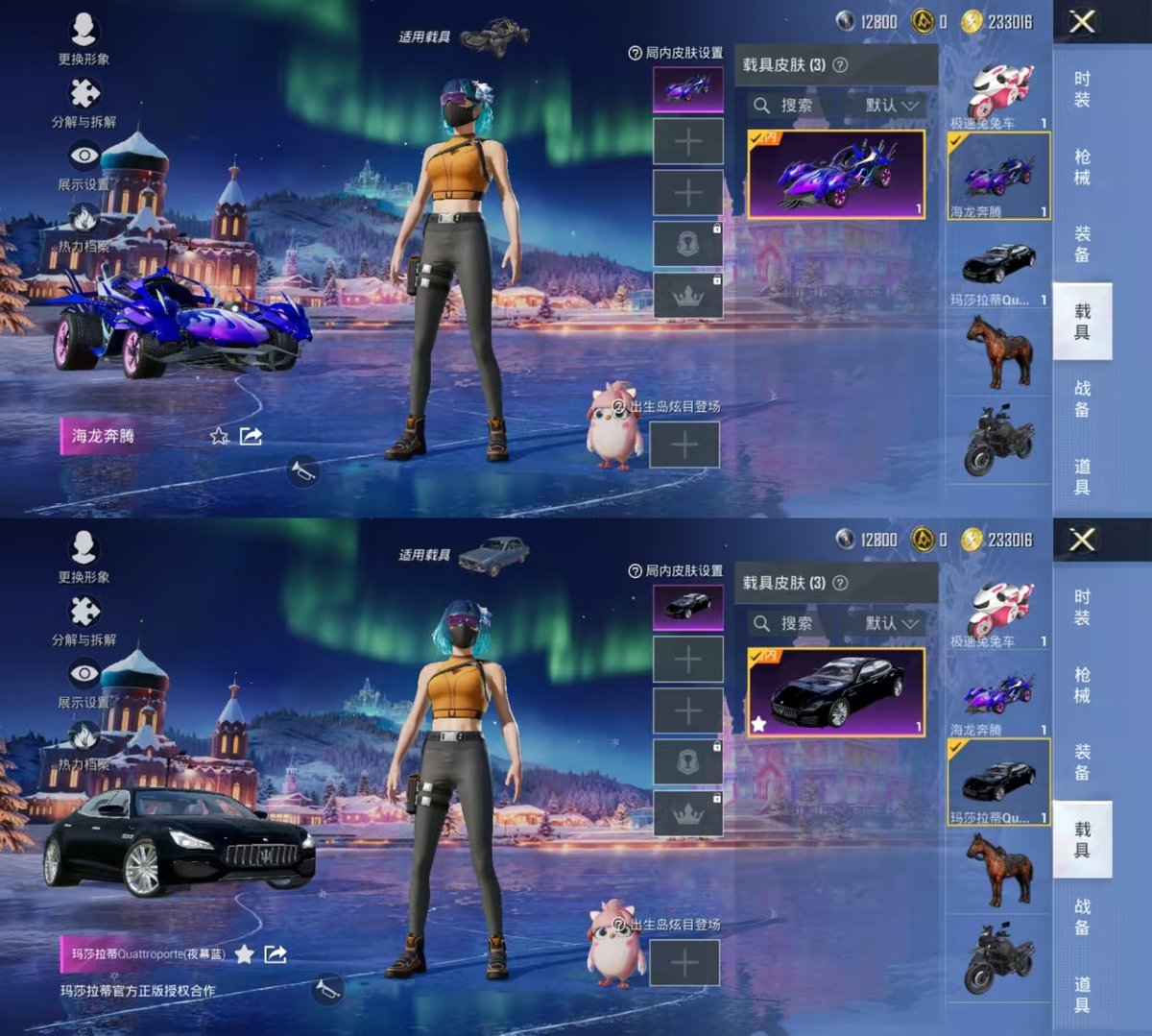 HPQM3445832和平精英账号详情图6