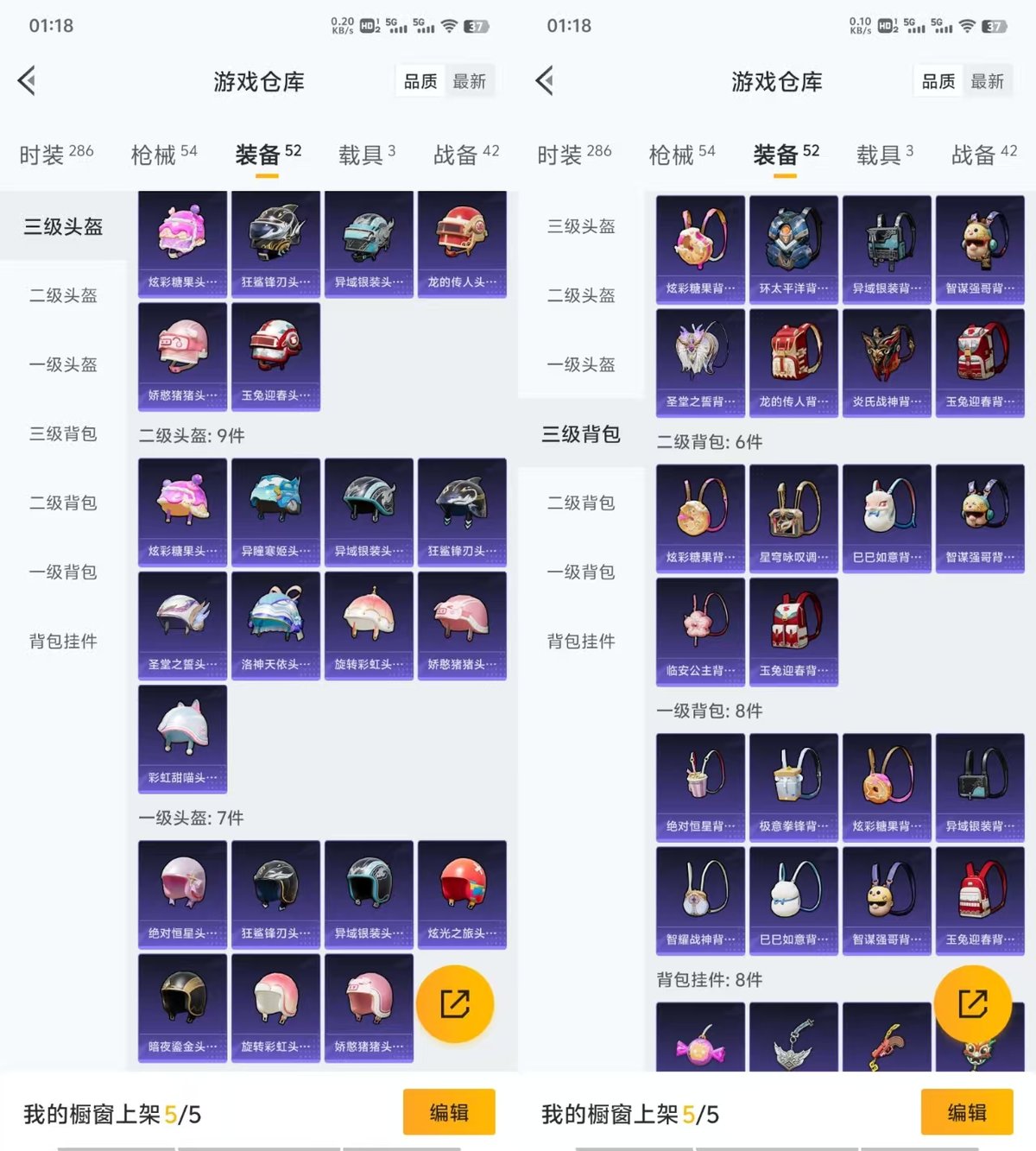 HPQM3445832和平精英账号详情图7