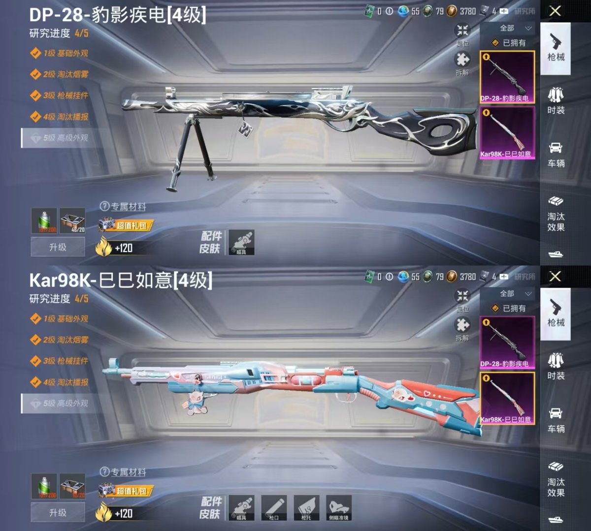 HPQM3445832和平精英账号详情图5