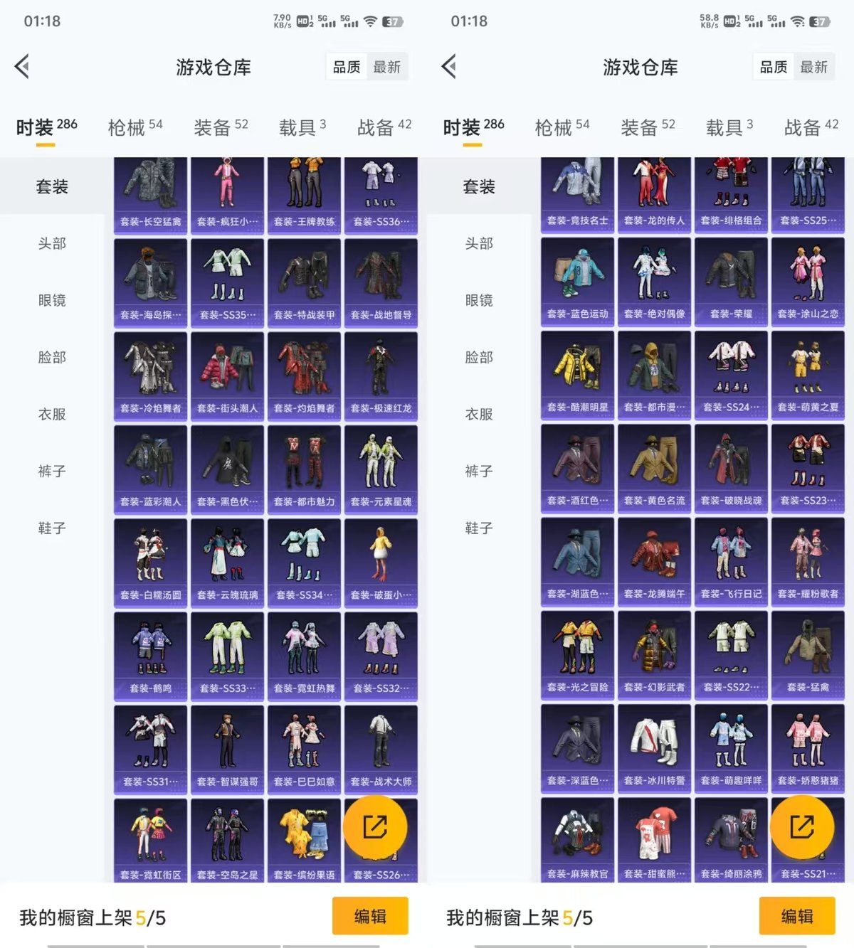 HPQM3445832和平精英账号详情图4