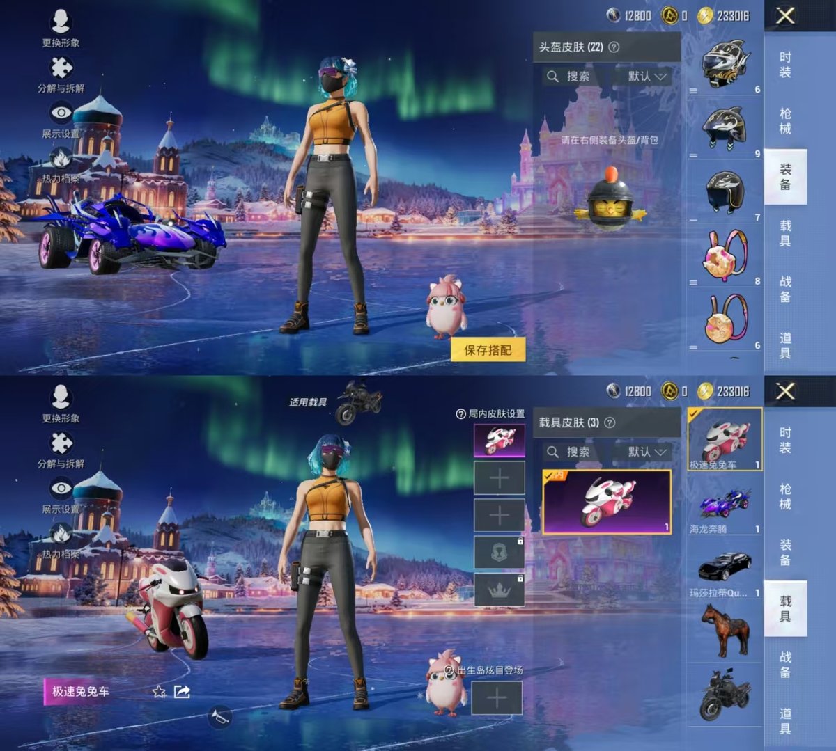 HPQM3445832和平精英账号详情图3