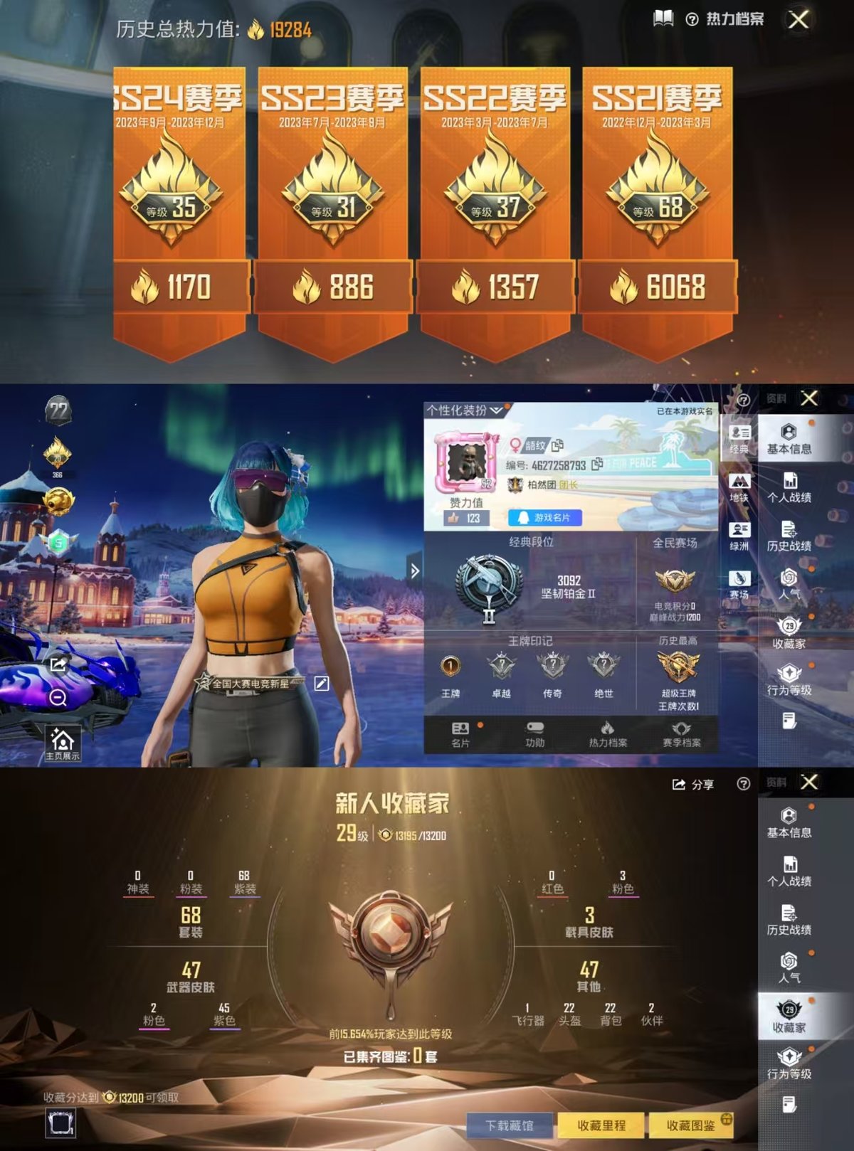 HPQM3445832和平精英账号详情图8