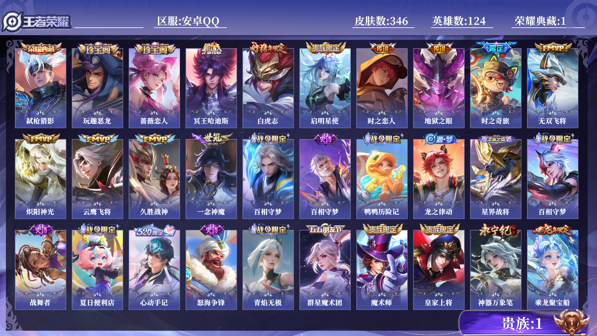 王者荣耀账号安卓QQ[14682394]0AE0L4
可二次水晶1传说11优质限定16
钱包已注销、信用分正常、无设备脸