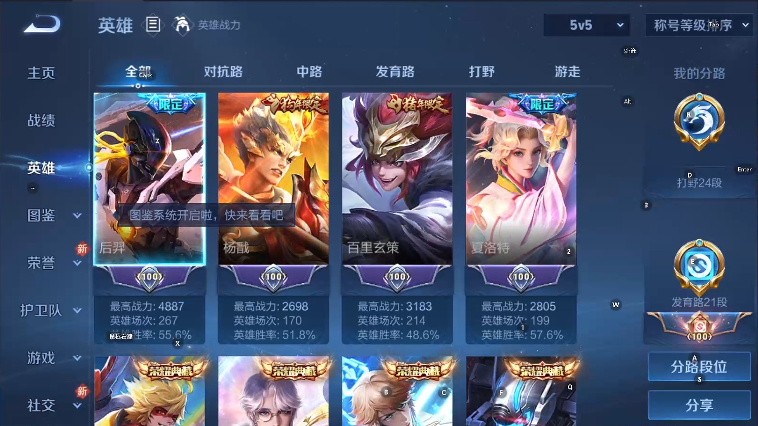 WZQM3450467王者荣耀账号详情图10 WZQM3450467王者荣耀账号详情图10