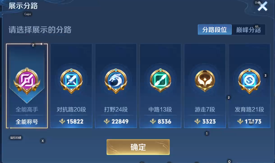 WZQM3450467王者荣耀账号详情图11 WZQM3450467王者荣耀账号详情图11