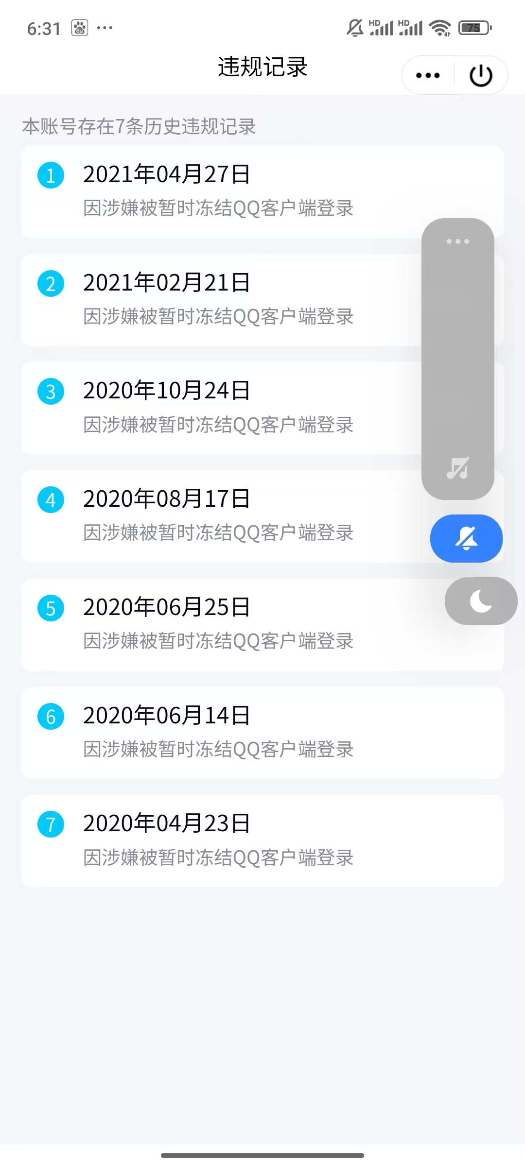 WZQM3450467王者荣耀账号详情图4 WZQM3450467王者荣耀账号详情图4
