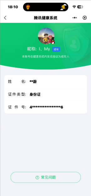 WZQM3450467王者荣耀账号详情图3 WZQM3450467王者荣耀账号详情图3