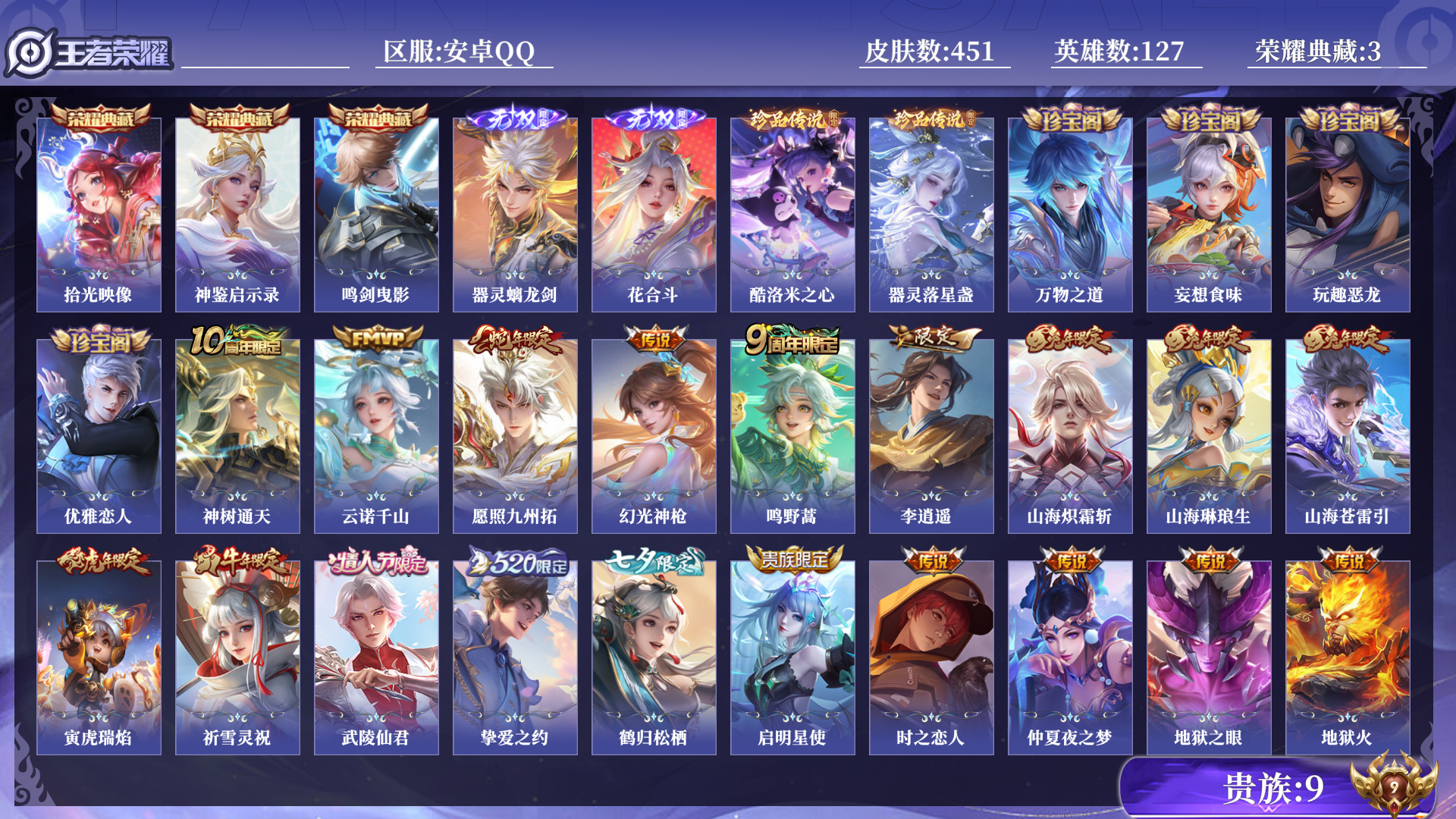 王者荣耀账号安卓QQ[14682545]0APS20金标艾琳
可二次无双2水晶3珍品传说2传说32优质限定48
钱包无法