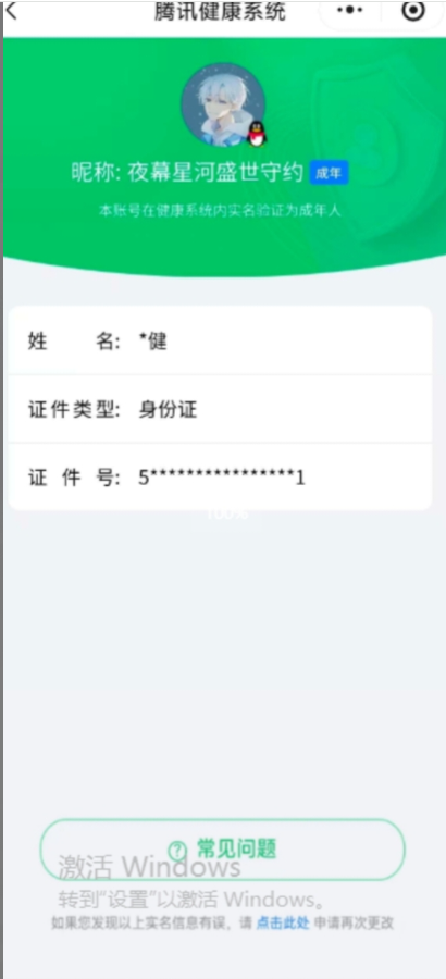 WZQM3444814王者荣耀账号详情图11