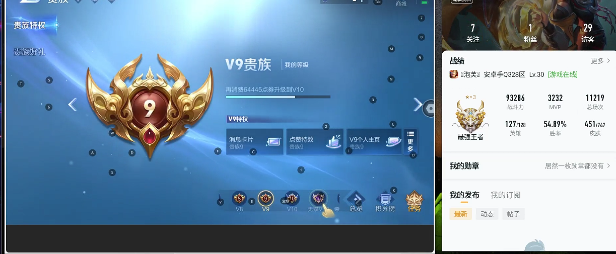 WZQM3444814王者荣耀账号详情图7