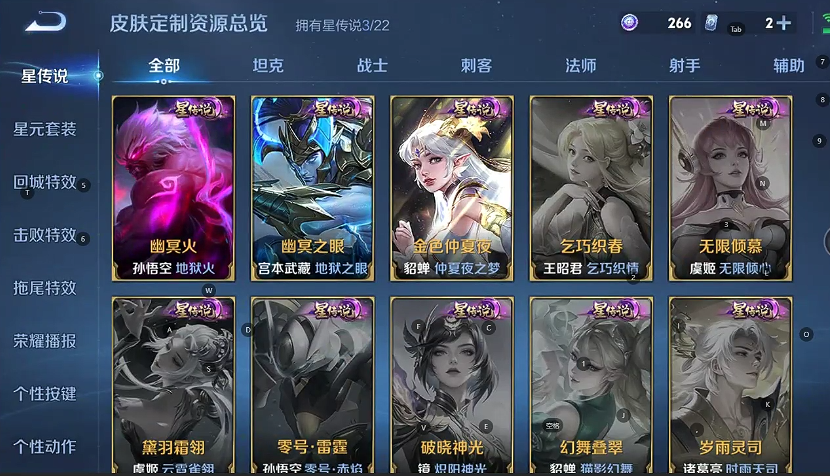 WZQM3444814王者荣耀账号详情图6