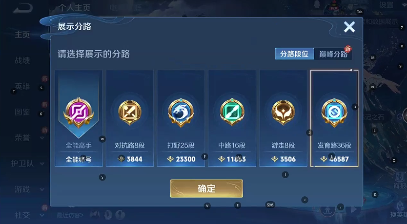 WZQM3444814王者荣耀账号详情图4