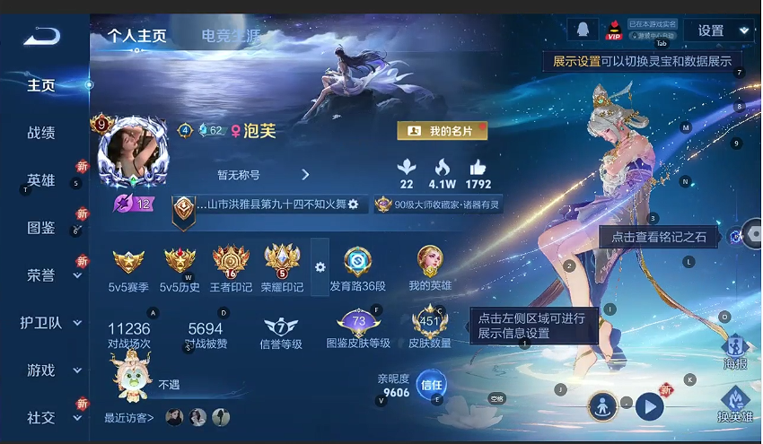 WZQM3444814王者荣耀账号详情图5