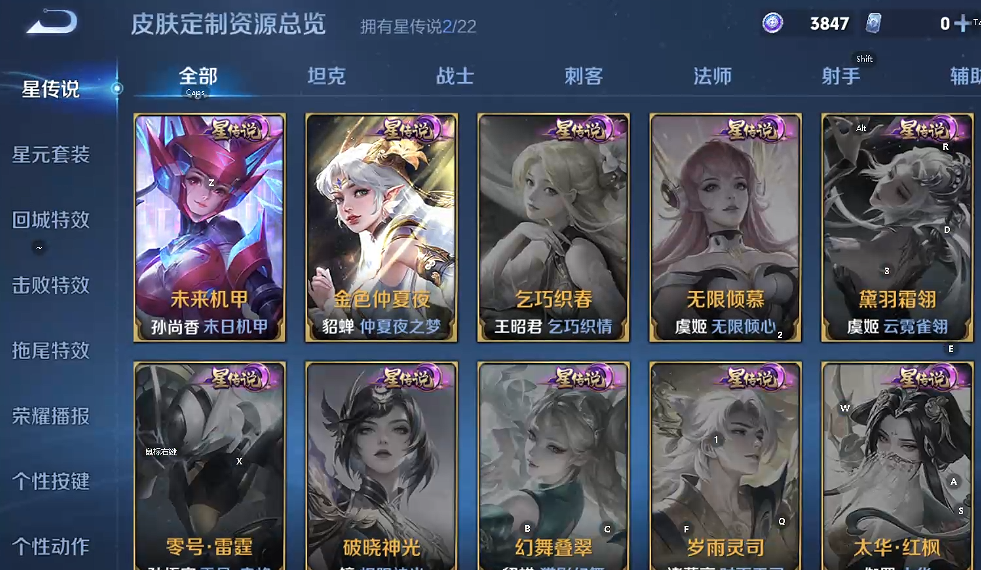 WZQM3461056王者荣耀账号详情图6