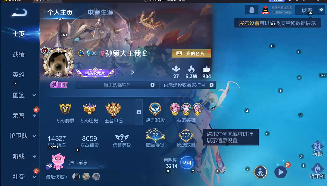 WZQM3461056王者荣耀账号详情图5