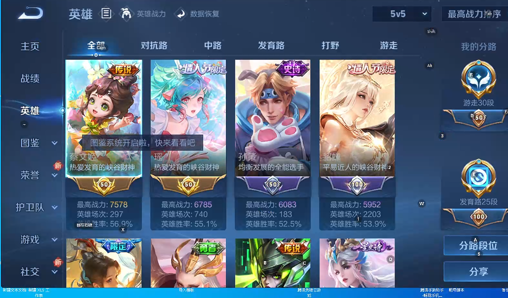 WZQM3461056王者荣耀账号详情图3