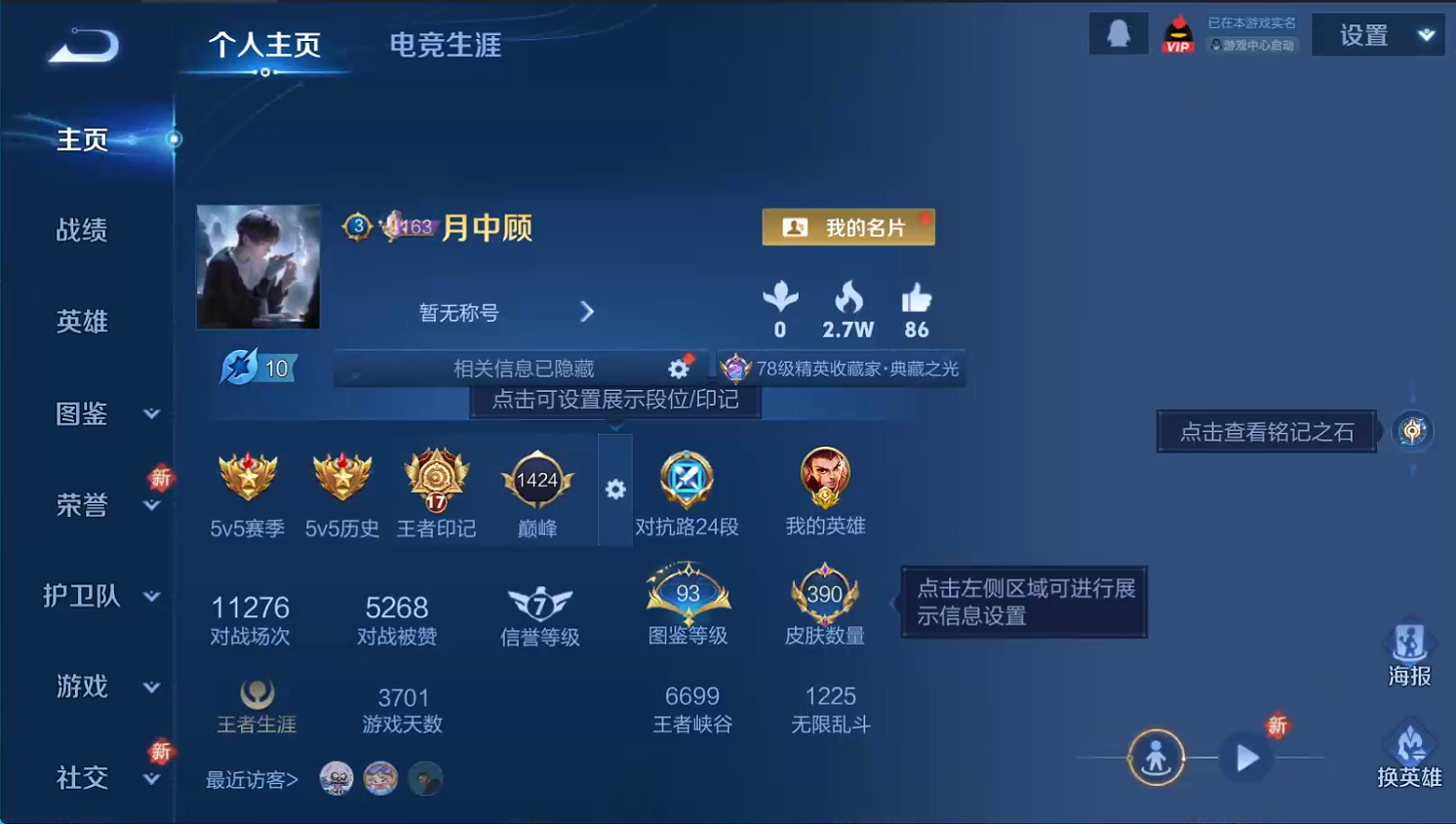 WZQM3444819王者荣耀账号详情图9