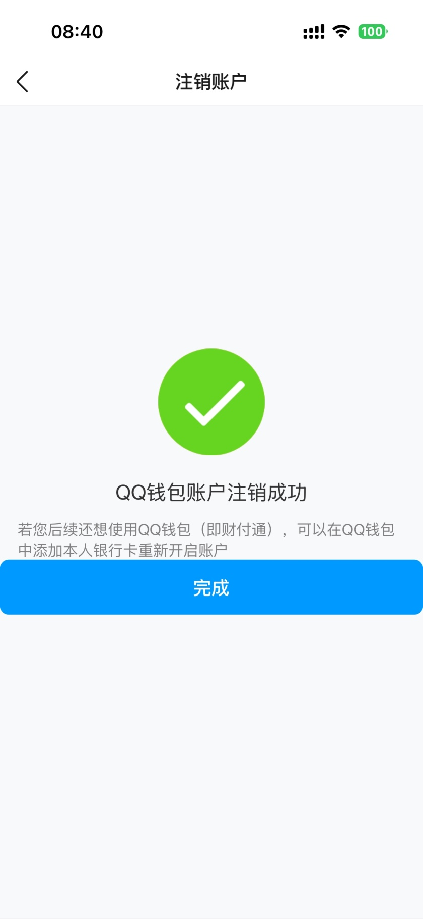 WZQM3444819王者荣耀账号详情图5