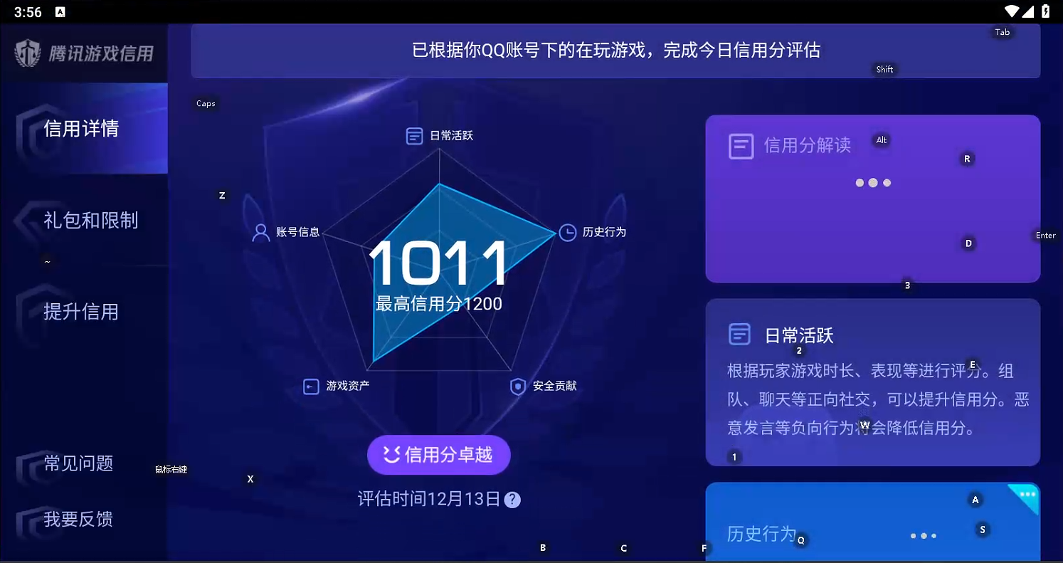 WZQM3461071王者荣耀账号详情图9