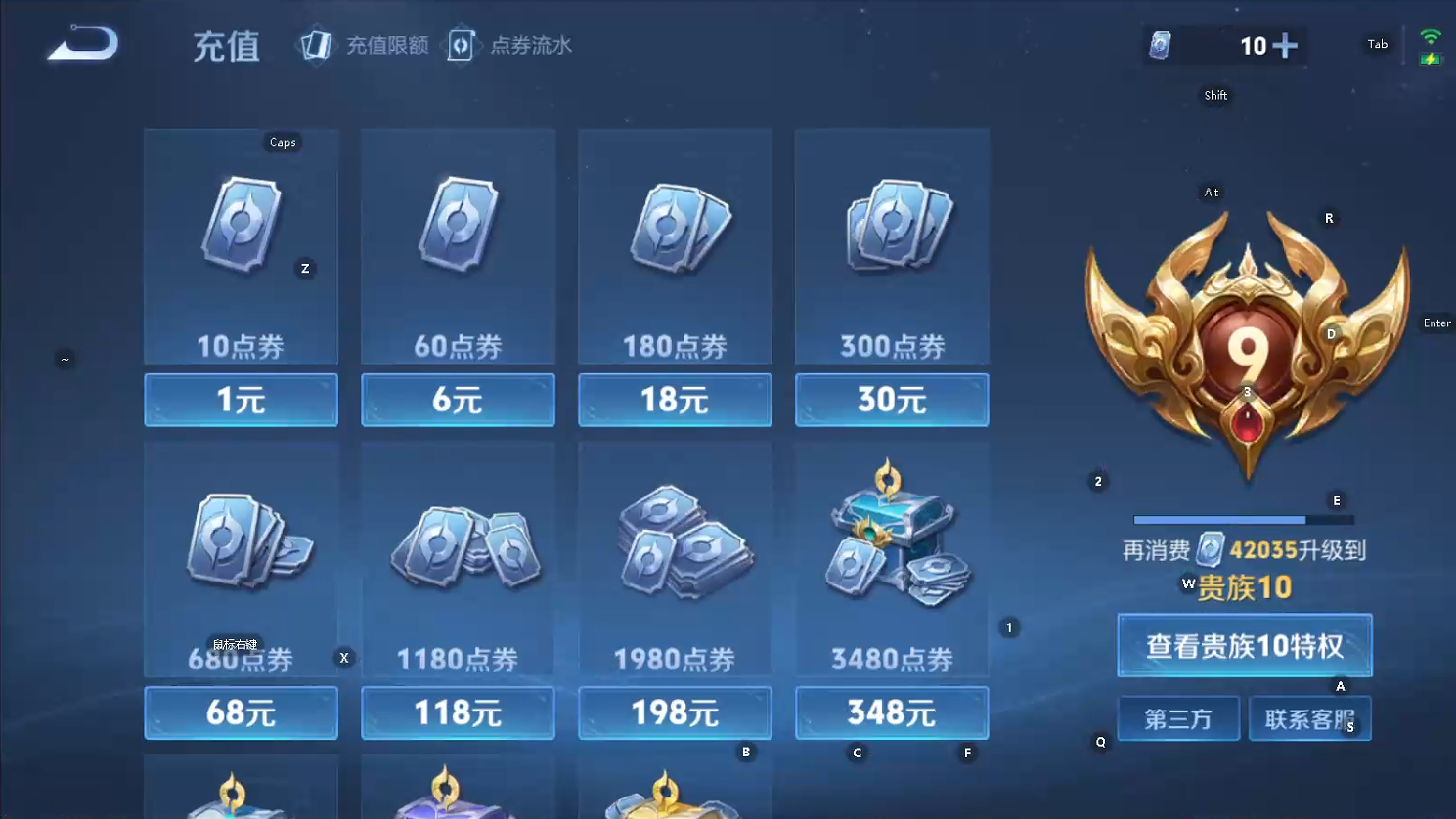 WZQM3461071王者荣耀账号详情图10