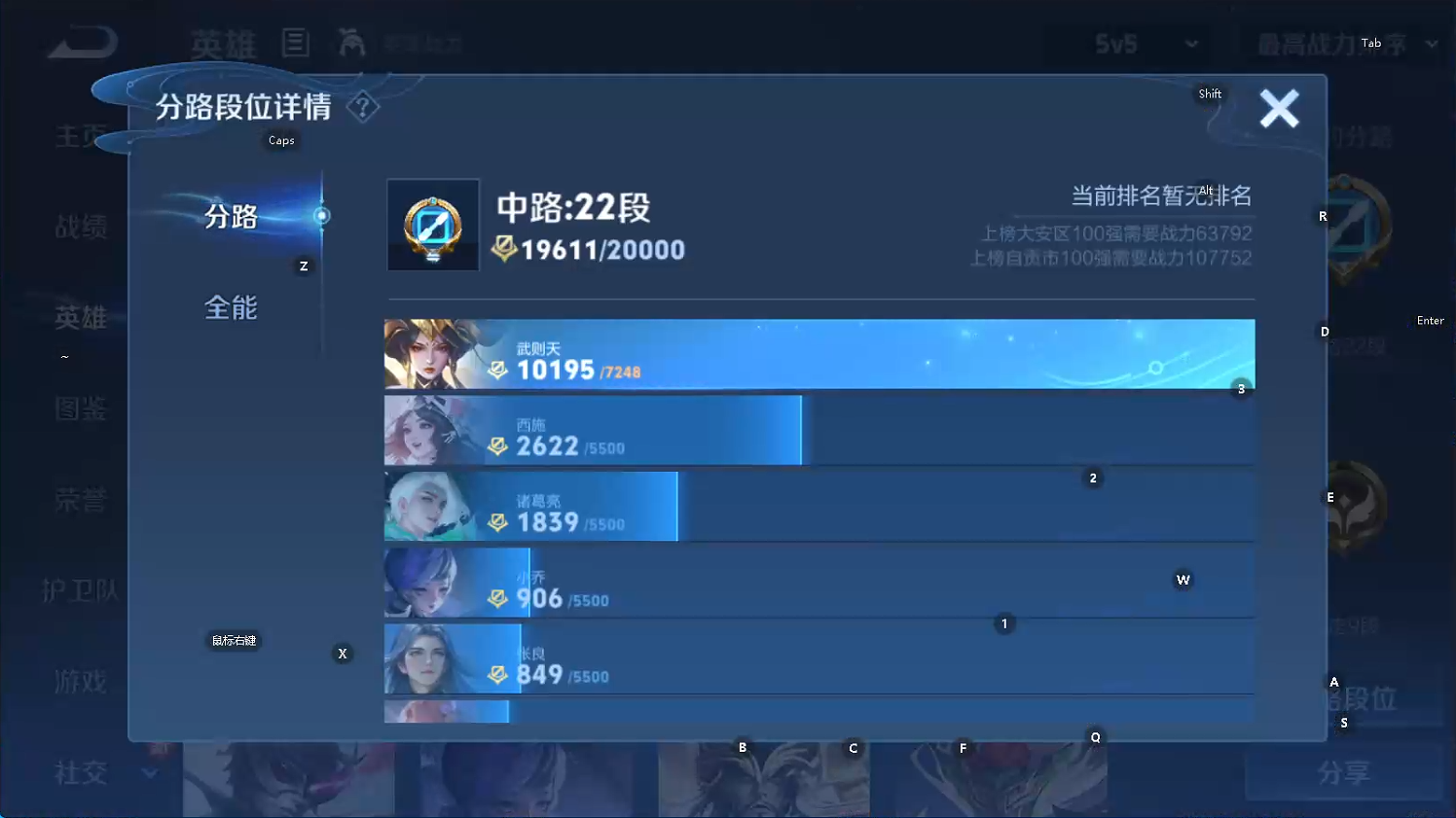 WZQM3461071王者荣耀账号详情图7