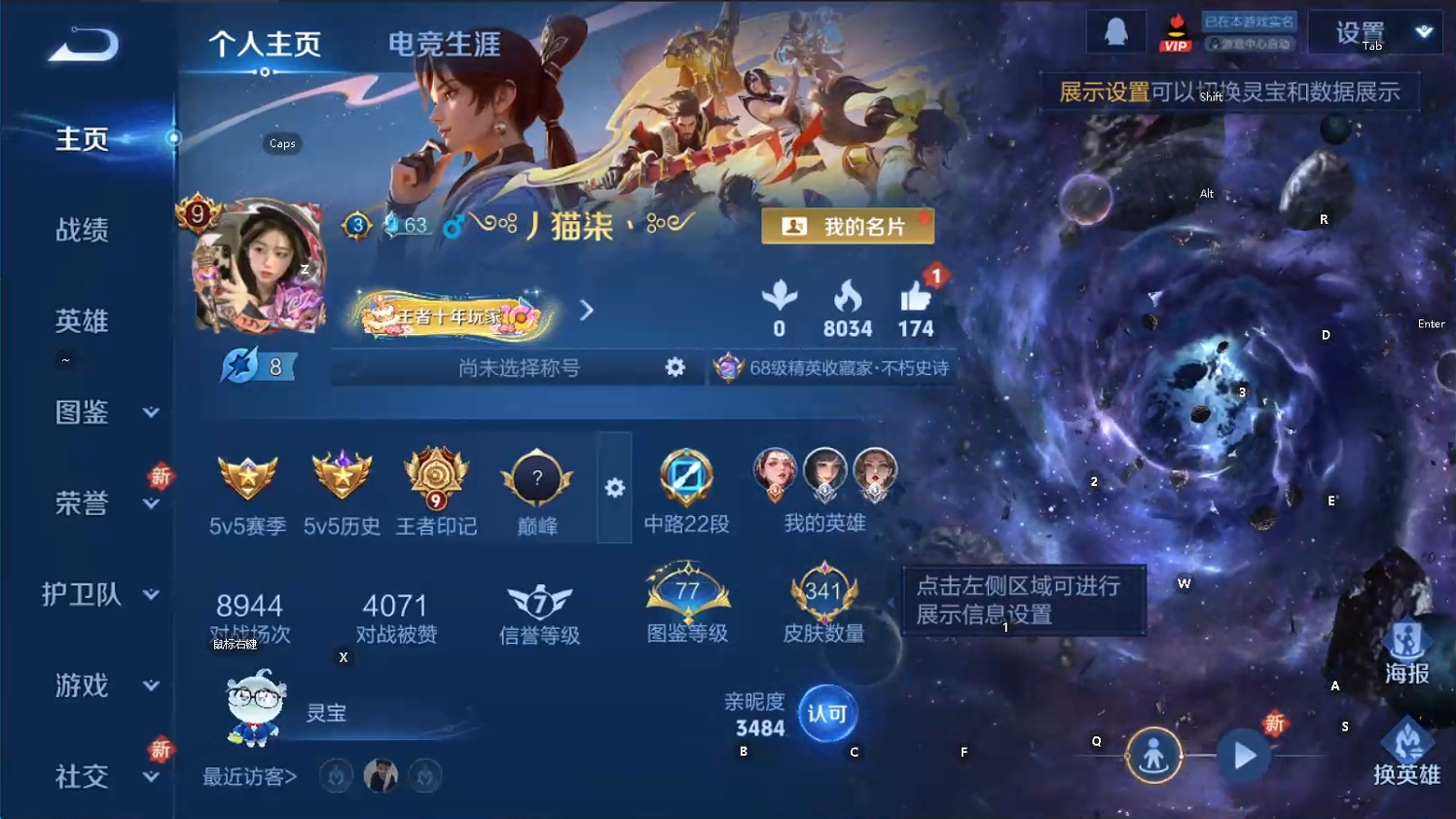 WZQM3461071王者荣耀账号详情图8