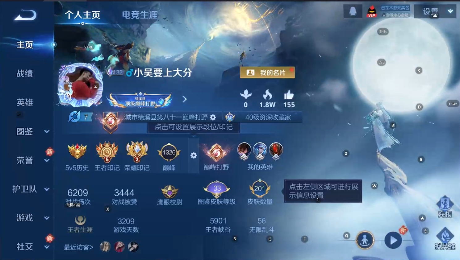 WZQM3450389王者荣耀账号详情图9