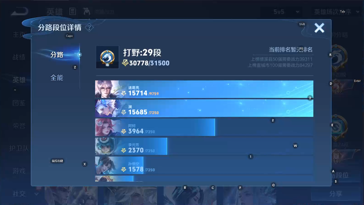 WZQM3450389王者荣耀账号详情图8