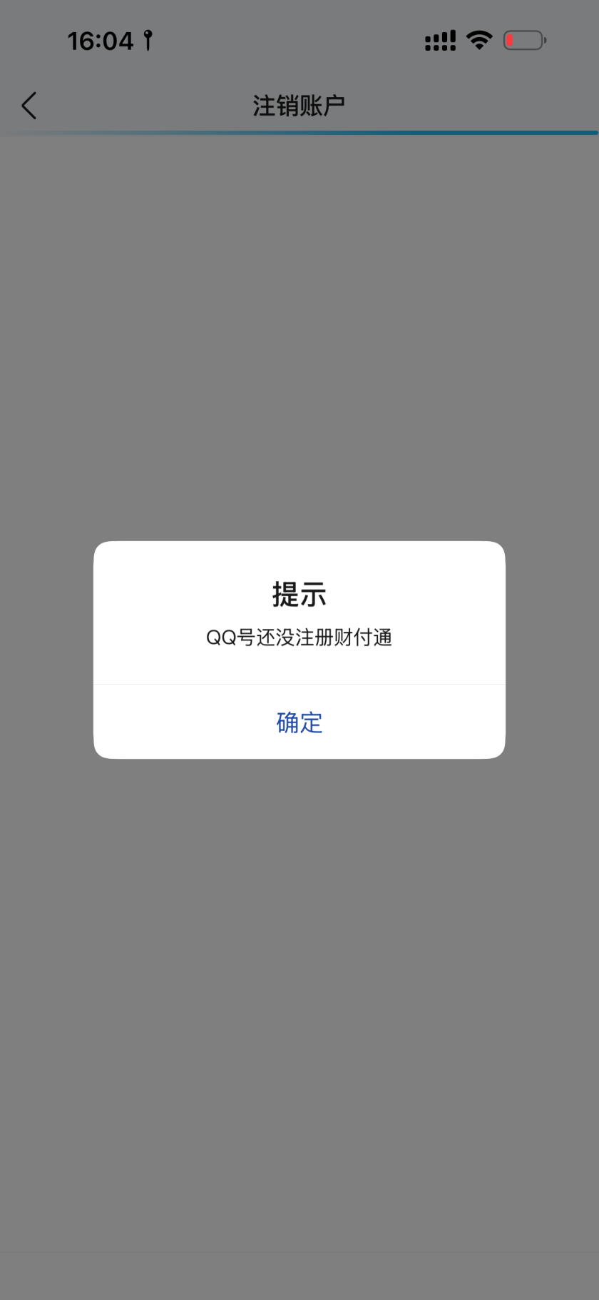 WZQM3450389王者荣耀账号详情图5