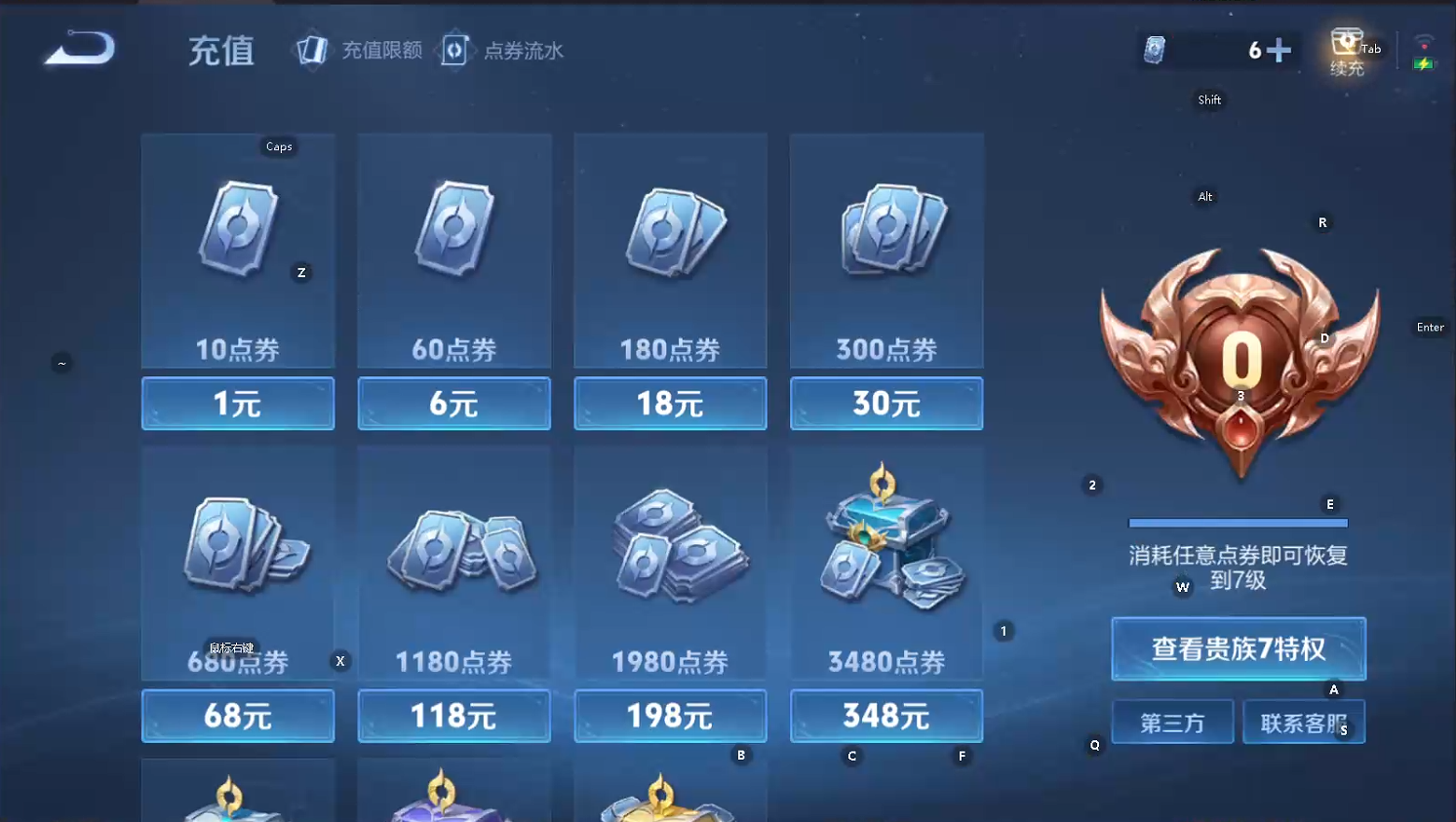 WZQM3450593王者荣耀账号详情图10