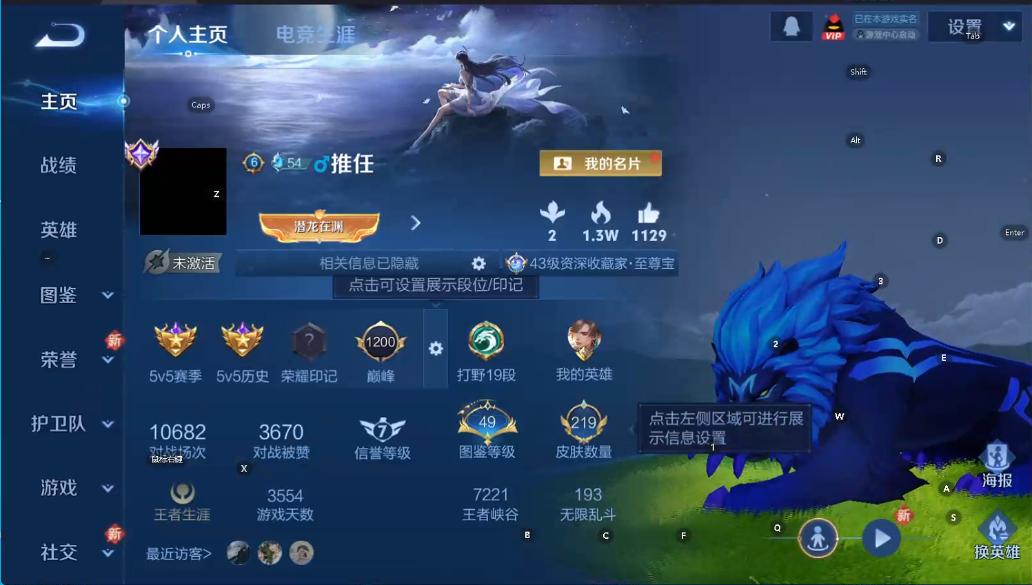 WZQM3450593王者荣耀账号详情图8