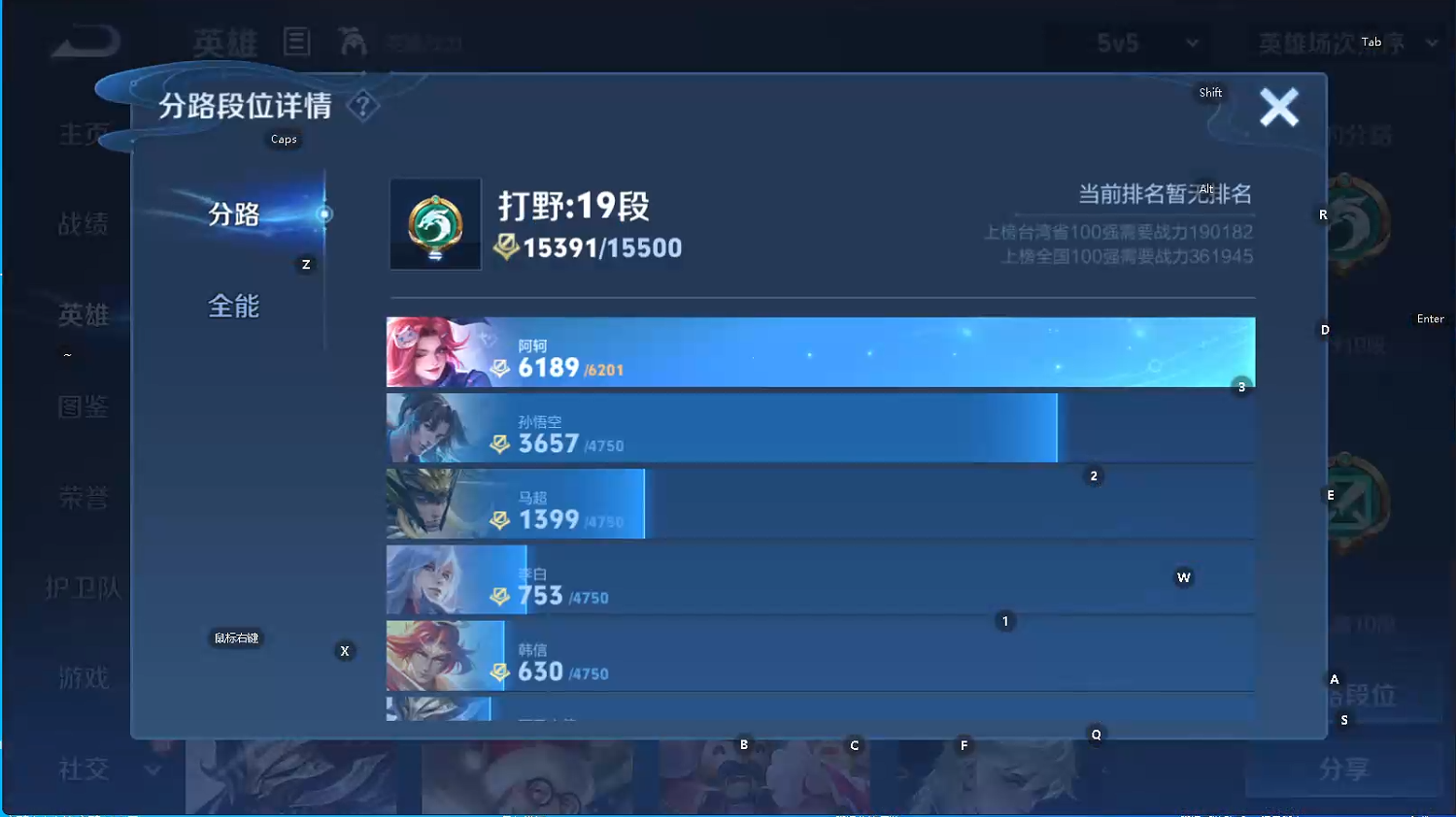 WZQM3450593王者荣耀账号详情图7